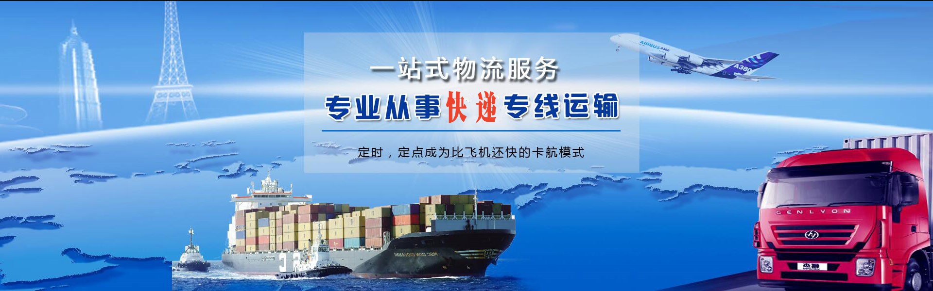 临沂到北京物流公司-临沂至北京物流专线-临沂空运到北京-优时通物流有限公司