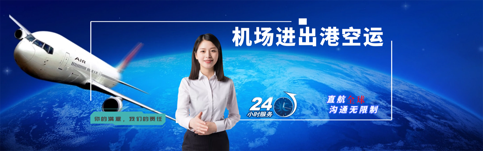 临沂到北京物流公司-临沂至北京物流专线-临沂空运到北京-优时通物流有限公司